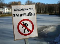 Петербуржцам запретили ходить по льду