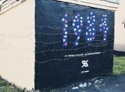 У «Обводного канала» появилось граффити на тему уголовных дел за репосты