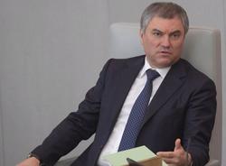 Володин: Наказание за соблюдение антироссийских санкций будет административным