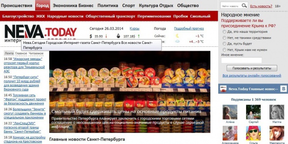 Петербургский интернет-ресурс "Вчера.com"сменил доменное имя и название на "Neva.Today"