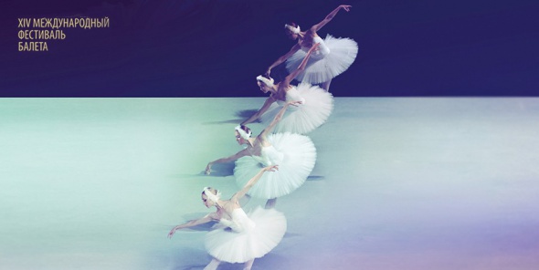 Международный фестиваль балета "Мариинский"завершится гала-концертом
