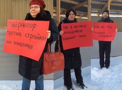 Три билборда на границе Фарфоровского: активисты выступили против строительства ТРК на «костях»
