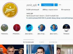 "Зенит"впереди всех: Клуб популярнее других в Instagram