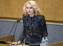 Татьяну Голикову сняли с должности главы Счетной палаты РФ