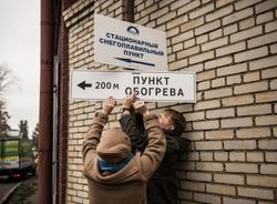 Пункты помощи бездомным в Петербурге в морозы работают в особом режиме