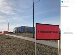 В Пушкинском районе появились три билборда на границе с Пулковским